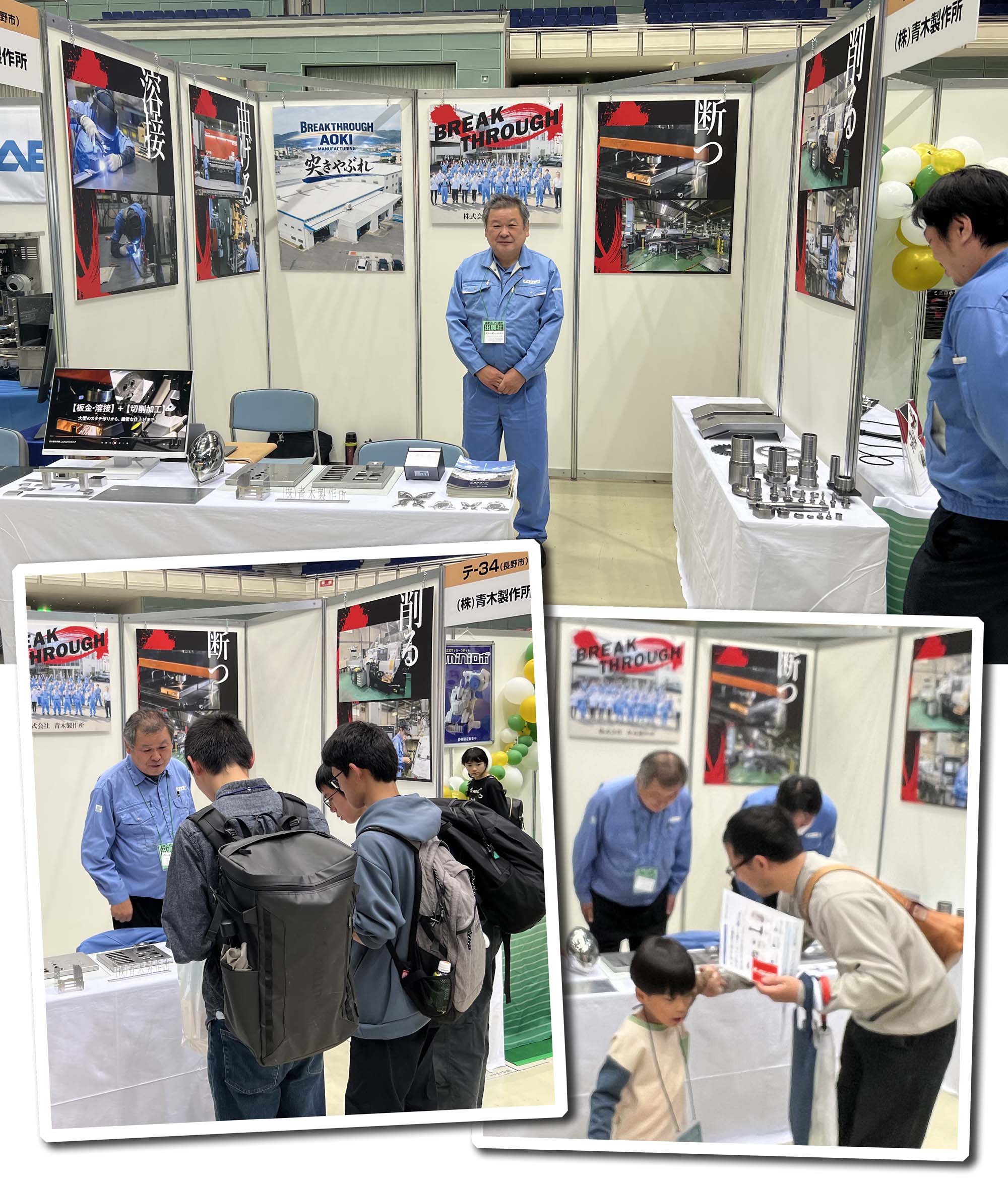 2026産業フェア
